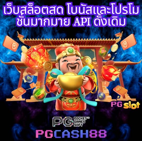 pg neko เครดิตฟรี